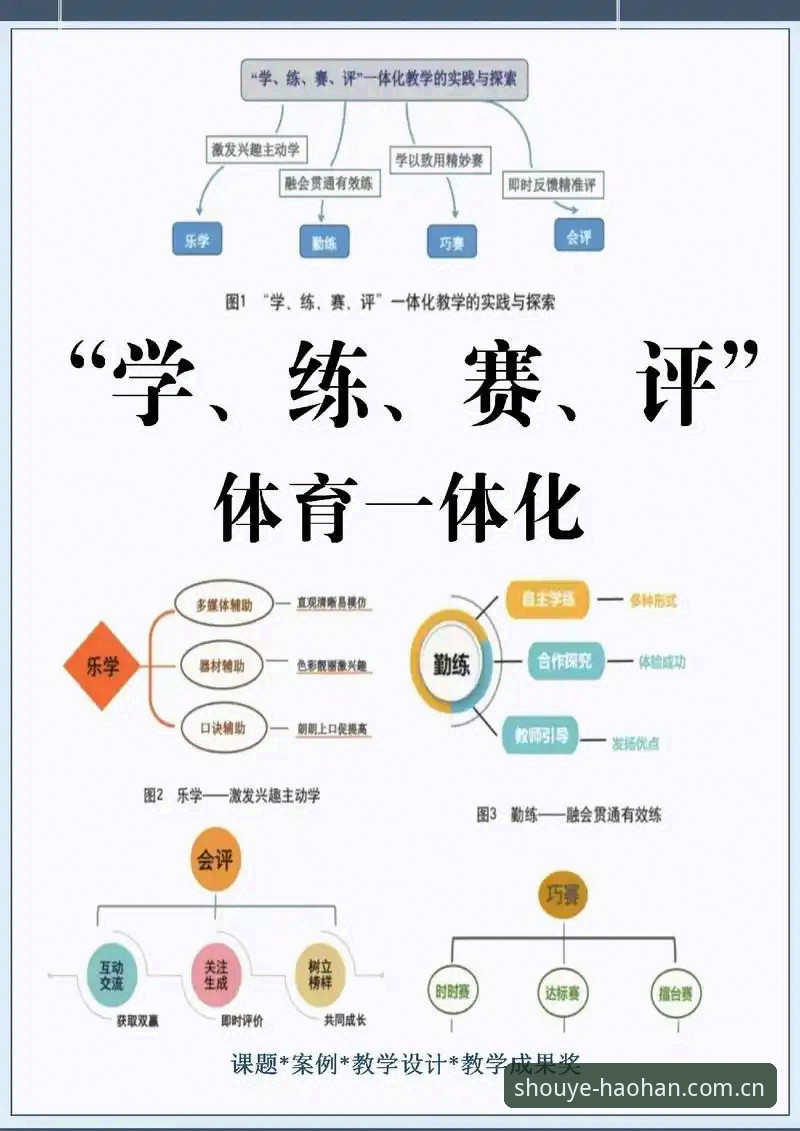 2025浩瀚体育赛事分析：数据驱动下的观赛体验全面深度解析