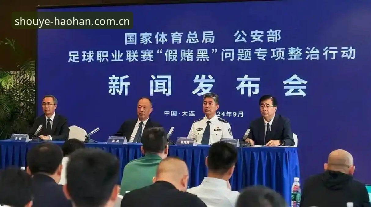 浩瀚体育流畅观赛 中国足协第三批禁足名单深度解读——赛事资讯完整指南