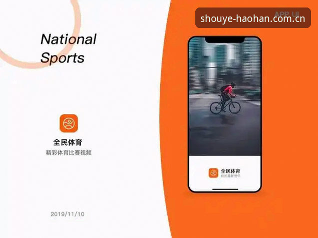 官方登录入口更新最新版 揭秘浩瀚体育平台官方登录入口更新最新版背后的技术变革与用户体验升级